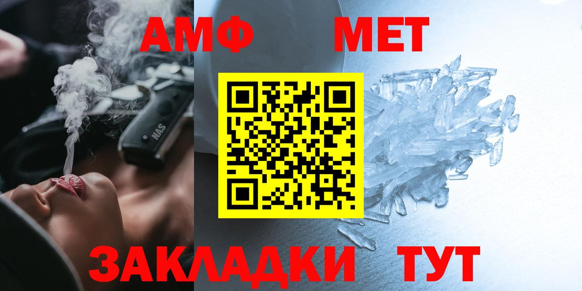 Кореновск  Амфетамин Розовый  АМФЕТАМИН  Вход с VPN 