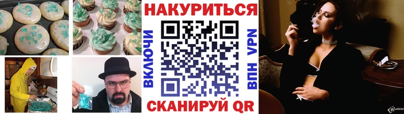 Canna-Cookies конопля Кореновск