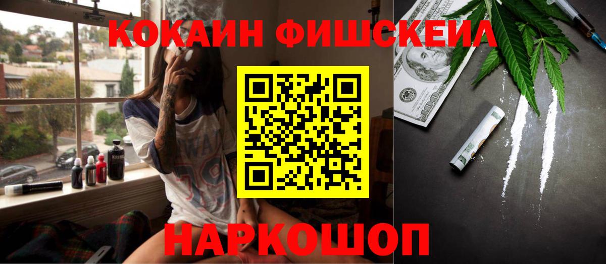 COCAIN VHQ  Кокаин  Вход с VPN  Кореновск  Cocaine VHQ 