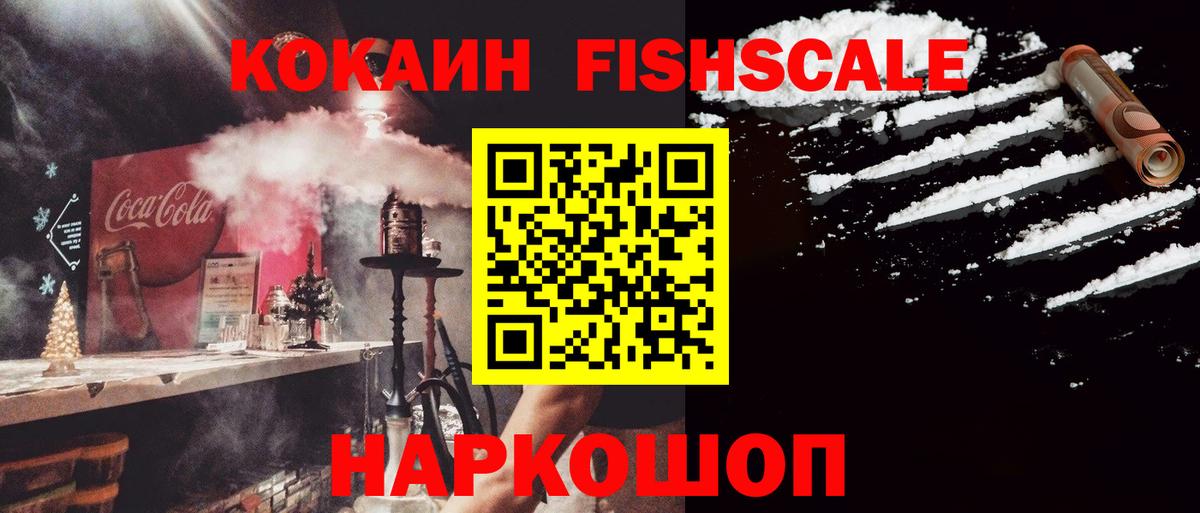 Кокаин VHQ Кореновск