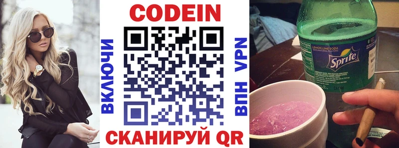 купить  цена  Кореновск  MEGA как зайти  мориарти как зайти  Кодеиновый сироп Lean напиток Lean (лин) 