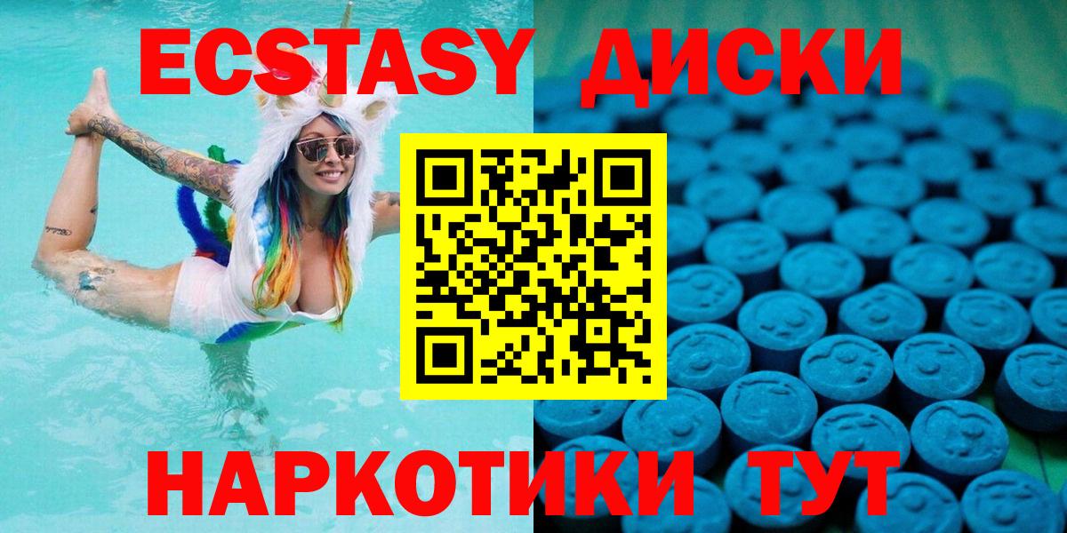 Экстази MDMA Кореновск