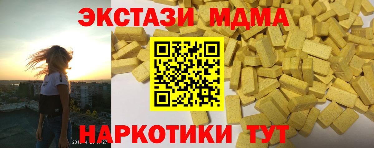 Ecstasy таблы  Экстази бентли  Вход с VPN  Кореновск 