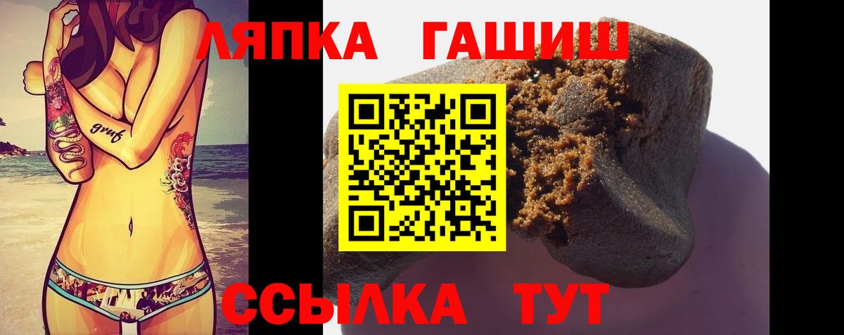 ГАШ хэш  Вход с VPN  закладки  ГАШИШ индика сатива  Кореновск 