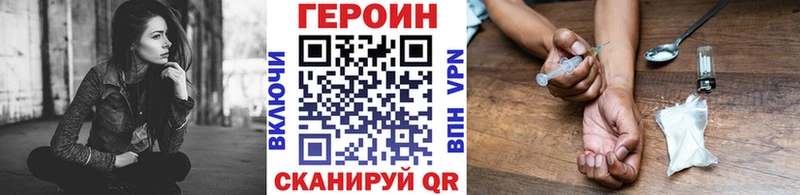 ГЕРОИН хмурый  Кореновск 