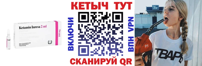 Кетамин ketamine  Кореновск 