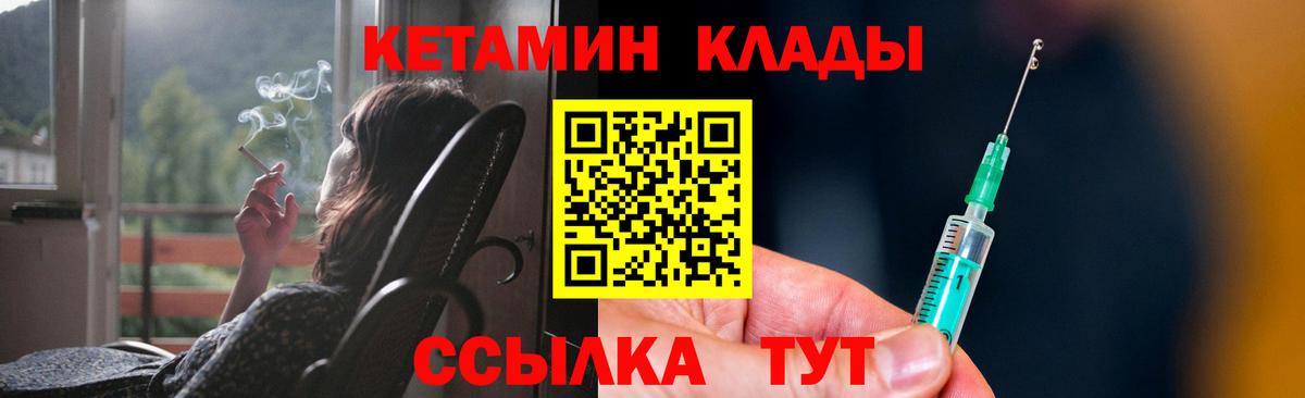 Кореновск  Кетамин VHQ  Вход с VPN  КЕТАМИН VHQ 