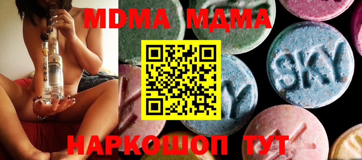 MDMA VHQ  MDMA молли  MDMA  Вход с VPN  Кореновск 