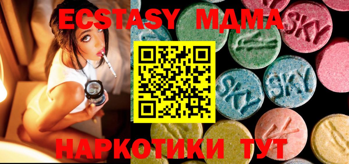 MDMA Molly Кореновск
