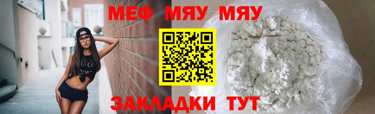 МЕФ кристаллы Кореновск