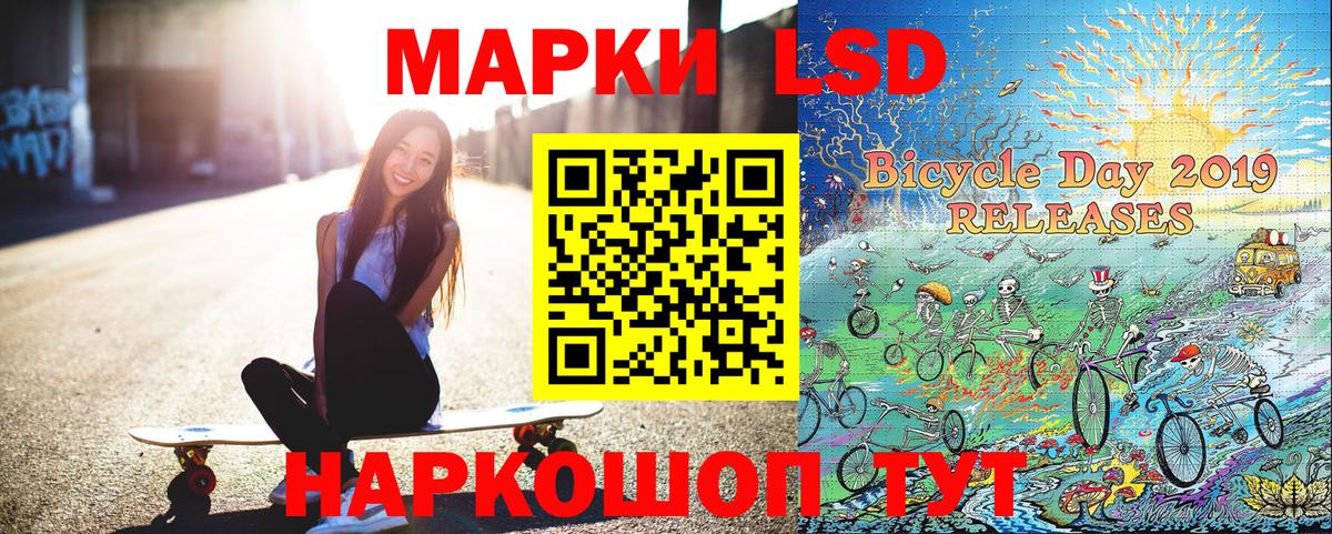 Кореновск  Наркотические марки 1500мкг  Вход с VPN 
