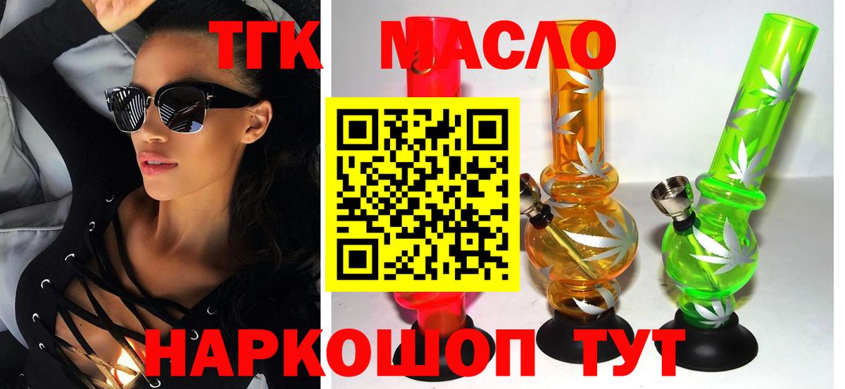 Дистиллят ТГК Wax Кореновск