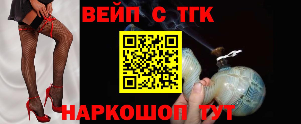Кореновск  Дистиллят ТГК гашишное масло  Дистиллят ТГК вейп с тгк  Вход с VPN 