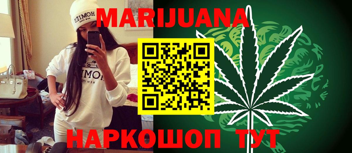 Марихуана White Widow  Марихуана OG Kush  Кореновск  Вход с VPN  Бошки марихуана планчик 